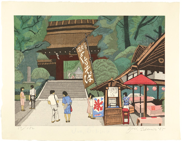 Sekino Junichiro “8 Views of Chofu /  Jindai-ji Temple”／