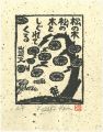 <strong>Kozaki Kan</strong><br>松の木松の木としぐれてくる