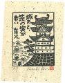 <strong>Kozaki Kan</strong><br>城あと、茨の実が赤い