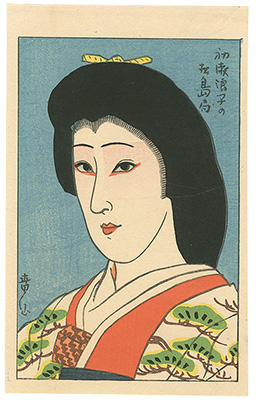 Natori Shunsen “Actress Print : Hatsuse Namiko as Matsushima ”／