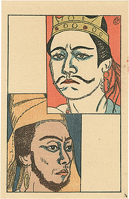 Ishii Hakutei “Kabuki Actors Print : Ichikawa Ennosuke as Rurio & Nakamura Tozo as Kokubonshi”／