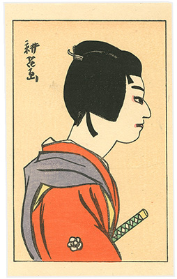 Yamamura Koka “Kabuki Actor Print : Onoe Kikugoro as Takechi Jujiro ”／