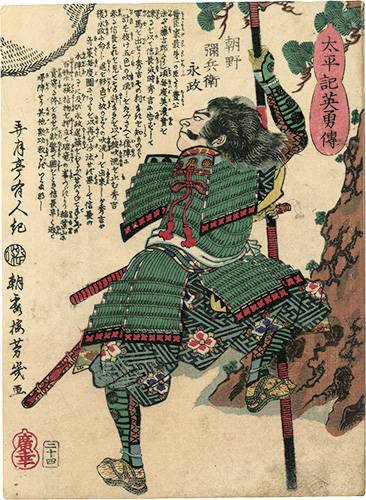 Yoshiiku “Heroes of the Great Peace : Asano Yahei Nagamasa”／