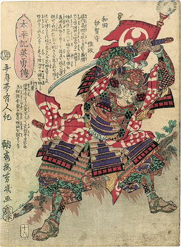 Yoshiiku “Heroes of the Great Peace : Wada Iganokami Koremasa”／