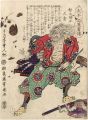 <strong>Yoshiiku</strong><br>Heroes of the Great Peace : Ma......