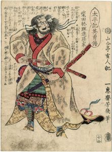 Yoshiiku/Heroes of the Great Peace : Shibata Shurishin Katsuie[太平記英勇伝　柴田修理進勝家]
