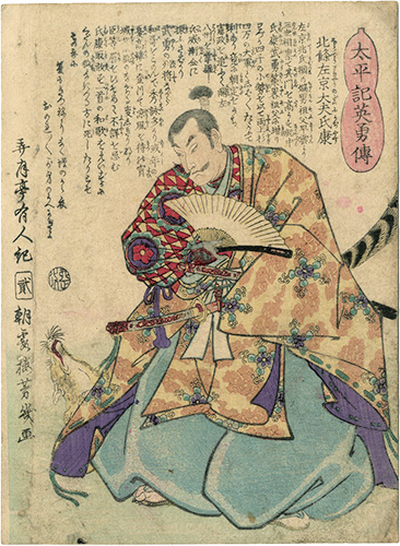 Yoshiiku “Heroes of the Great Peace : Houjou Sakyounodaifu Ujiyasu”／