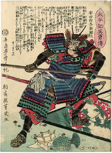 Yoshiiku “Heroes of the Great Peace : Yasuda Sakubee Kunitsugu”／