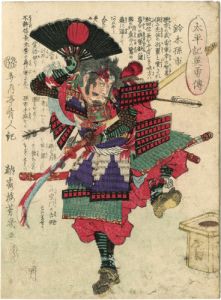 Yoshiiku/Heroes of the Great Peace : Suzuki Magoichi[太平記英勇伝　鈴木孫市]