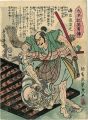 <strong>Yoshiiku</strong><br>Heroes of the Great Peace : Sh......