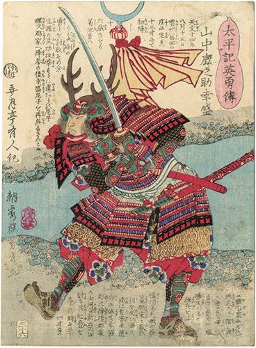 Yoshiiku “Heroes of the Great Peace : Yamanaka Shikanosuke Yukimori”／