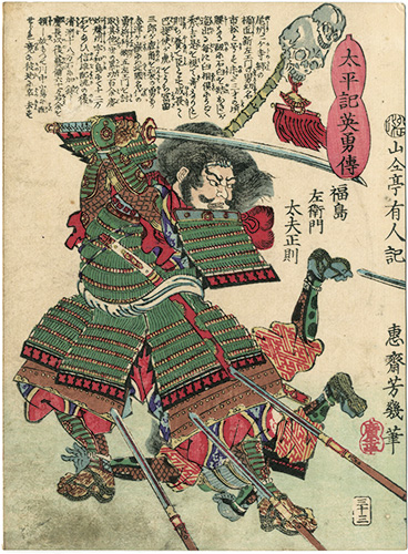 Yoshiiku “Heroes of the Great Peace : Fukushima Saemonnotaifu Masanori”／