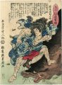 <strong>Yoshiiku</strong><br>Heroes of the Great Peace : Ho......