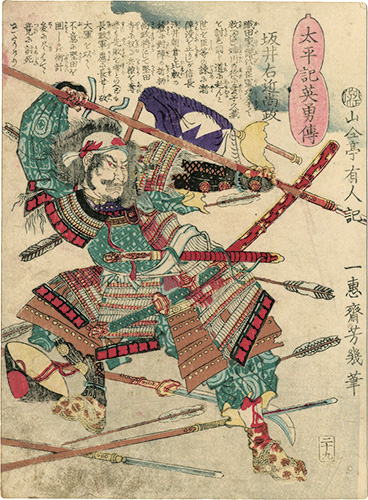 Yoshiiku “Heroes of the Great Peace : Sakai Ukon Hisamasa”／