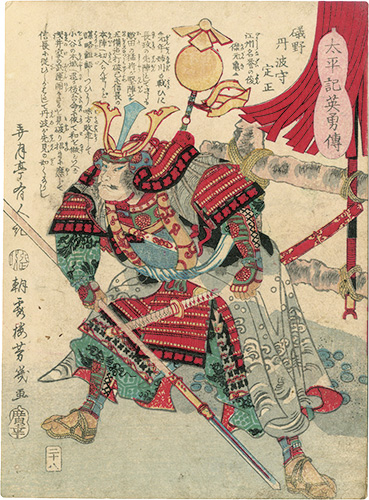 Yoshiiku “Heroes of the Great Peace : Isono Tanbanokami Sadamasa”／