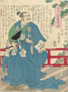 Yoshiiku/Heroes of the Great Peace : Akechi Hyuuganokami Mitsuhide[太平記英勇伝　明智日向守光秀]