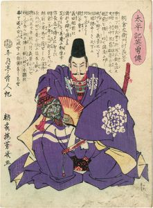 Yoshiiku/Heroes of the Great Peace : Asakura Saemonnojou Yoshikage[太平記英勇伝　朝倉左衛門尉義景]