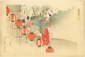 <strong>Toshikata</strong><br>Modern Beauties No.3 Their Maj......