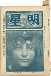 Sosaku-Hanga