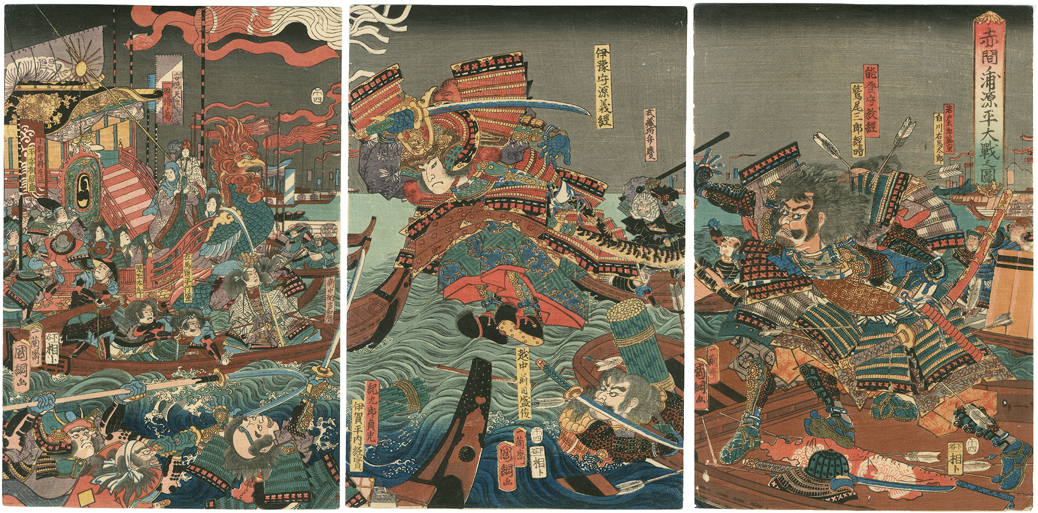 Kunitsuna “The Great Battle between the Minamoto and the Taira at Akama Bay”／