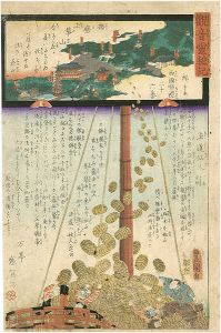 Hiroshige II / Toyokuni III/Miracles of Kan-on, West route, No.26 Mt.Hokke in Harima[観音霊験記西国巡礼 第二十六番　播磨法華山]
