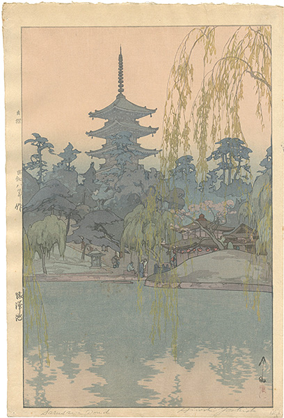 Yoshida Hiroshi “Sarusawa Pond”／