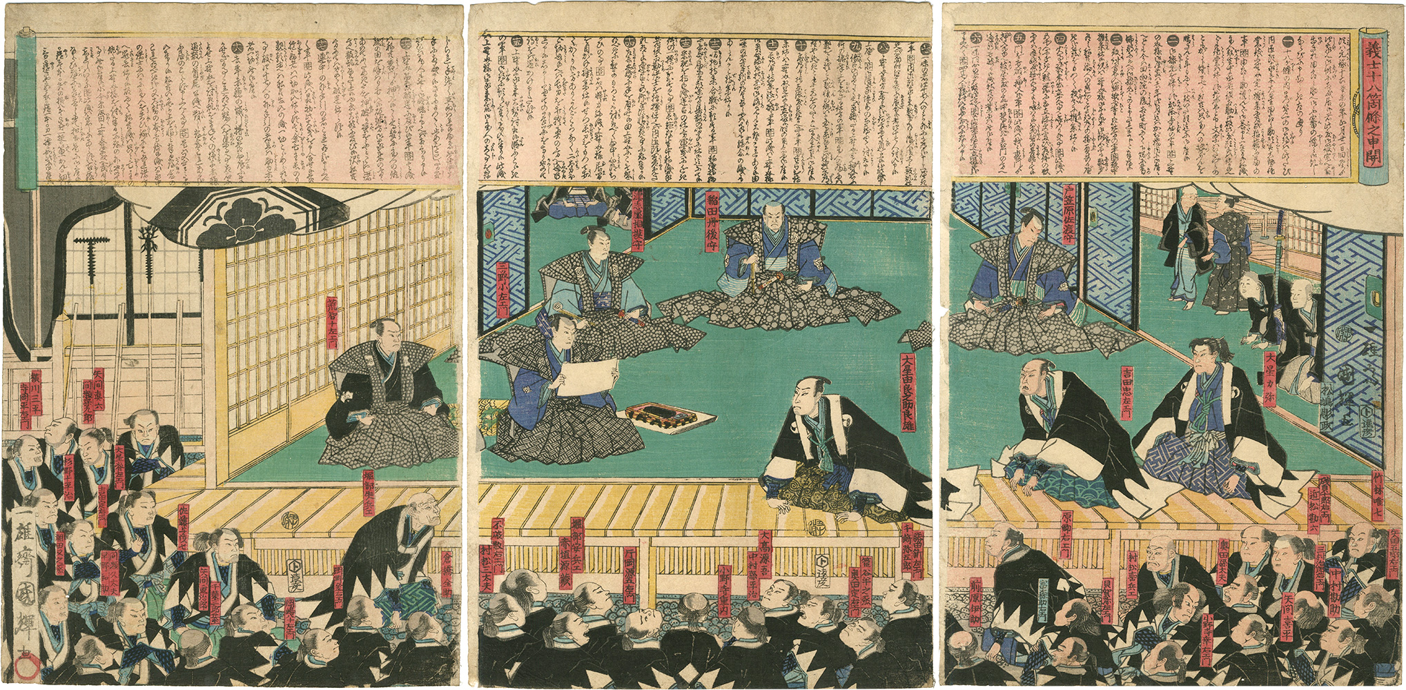 Kuniteru II “Eighteen Explanations from the Members of Shinsengumi”／