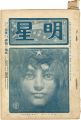 <strong>Art and Literary Magazine Myoj......</strong><br>Yamamoto Kanae