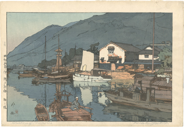 Yoshida Hiroshi “The Inland Sea - Second Series / Tomonoura Harbor ”／