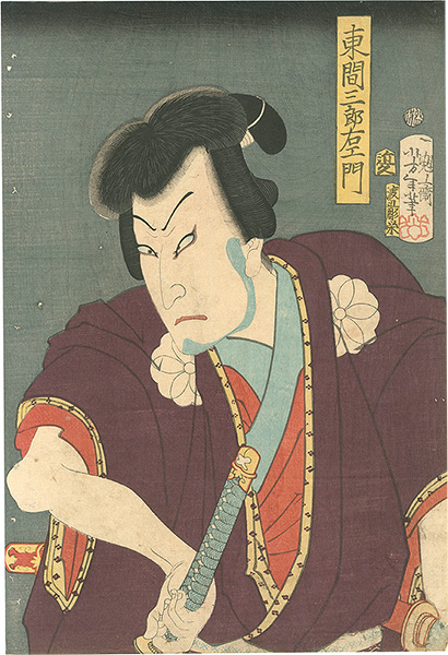 Yoshitoshi “Kabuki Actors Print : Toma Saburoemon”／