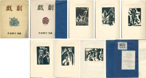 <strong>Ota Koshi</strong><br>Woodblock prints: Plays