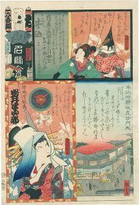 Toyokuni III, Hiroshige II, Kunisada I/Flowers of Edo, a Collection of Famous Places / 25th Brigade, 6th Group, Ushigome: Actor Iwai Hanshiro as Keisei Miyagino[江戸乃花名勝会 ゐ 六番組 牛込 傾城宮城野 岩井半四郎]