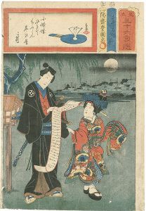 Toyokuni III/Thirty-six Selected Poems/ Shirai Gonpachi Kafuro[見立三十六句選　白井ごん八　かふろ]