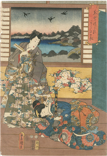 Toyokuni III “Genji-e”／