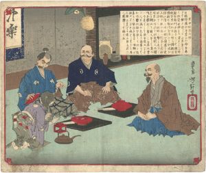 Yoshitoshi/The Frugality of Kuroda Josui[黒田如水の儉]
