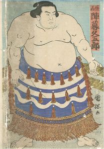 Kunitsuna/Sumo-e : Jinmaku Kyugoro from Satsuma Province (Sasshu)[相撲絵　薩州 陣幕久五郎]