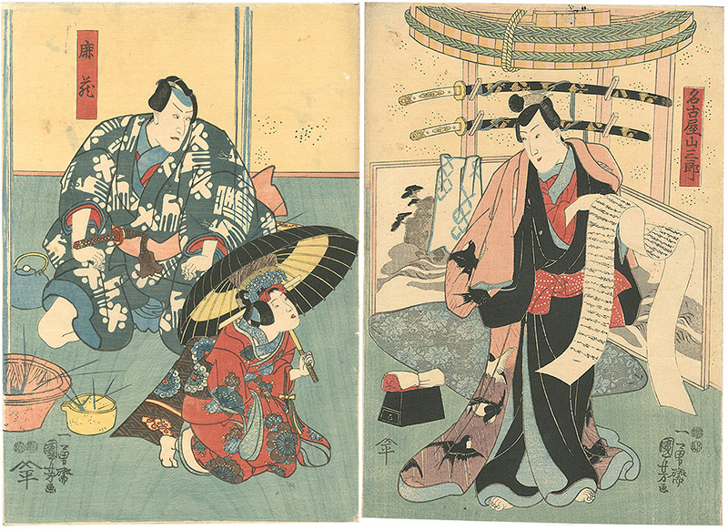 Kuniyoshi “Kabuki Play”／