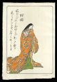 <strong>David Bull</strong><br>Hyaku-nin Isshu Hanga Series S......