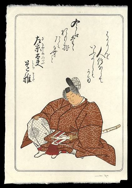 David Bull “Hyaku-nin Isshu Hanga Series Sakyonodaibu-Michimasa”／