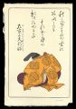 Hyaku-nin Isshu Hanga Series S......
