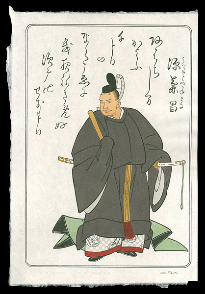 David Bull “Hyaku-nin Isshu Hanga Series Minamoto-no-Kanemasa”／