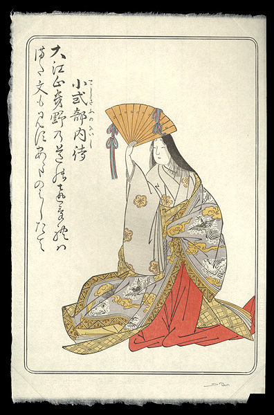 デービッド・ブル「百人一首版画シリーズ 小式部内侍」 | 山田書店 デービッド・ブル「百人一首版画シリーズ 小式部内侍」 | 山田書店