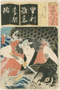 ワード検索：国貞