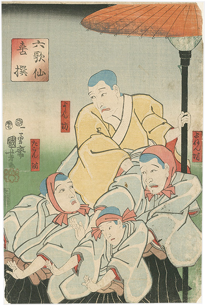 Kuniyoshi “Rokkasen Kisen”／