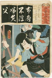 ワード検索：国貞