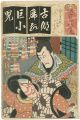 <strong>Toyokuni III</strong><br>The Syllable Ko for the Play K......