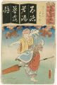 <strong>Toyokuni III</strong><br>The Syllable Ro for Six Poetic......