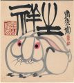 <strong>Shukusanpo</strong><br>Hare