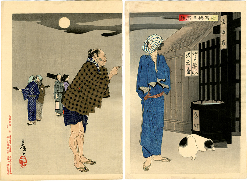 Yoshitoshi “New Selection of Eastern Brocade Prints / The Story of Otomi and Yosaburo (Kabuki Drama)”／