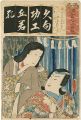 <strong>Toyokuni III</strong><br>The Series Seven Calligraphic ......